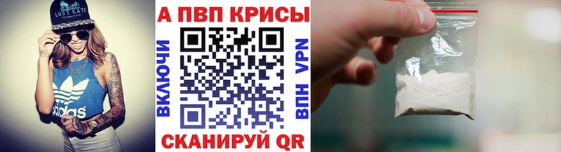 цена   Камешково  Alpha PVP кристаллы 
