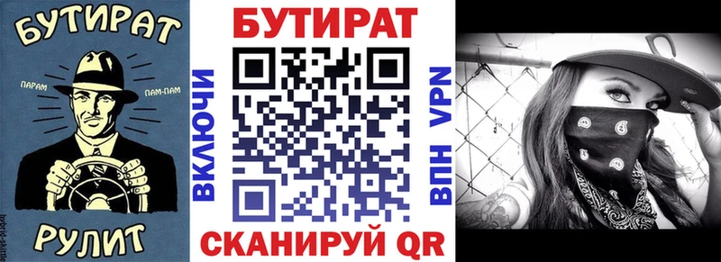 Бутират GHB  Камешково 