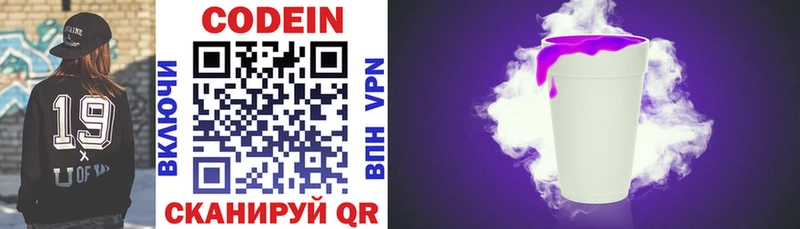 продажа наркотиков  Камешково  Кодеиновый сироп Lean Purple Drank 