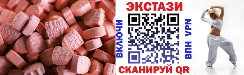 Ecstasy диски  как найти   Камешково 