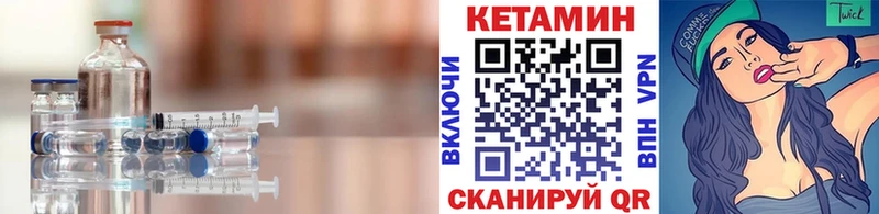 КЕТАМИН VHQ  купить наркоту  Камешково 